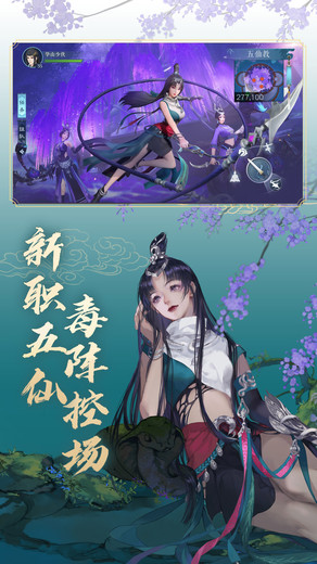 新笑傲江湖手游 新笑傲江湖手游