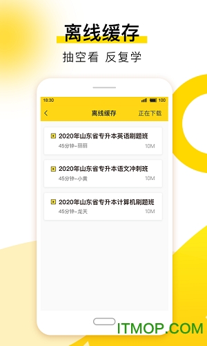 哎上课专升本 哎上课专升本