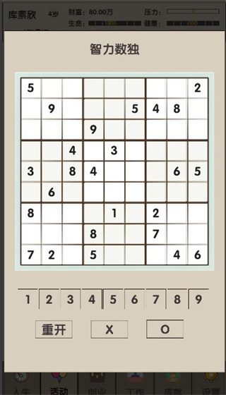 未来人生2 未来人生2