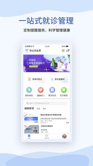 鹫一健康软件 鹫一健康软件
