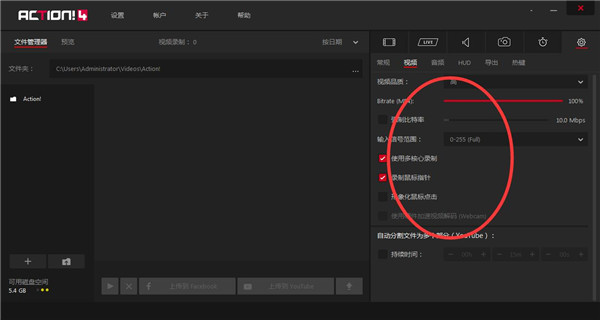 屏幕录像软件 屏幕录像软件