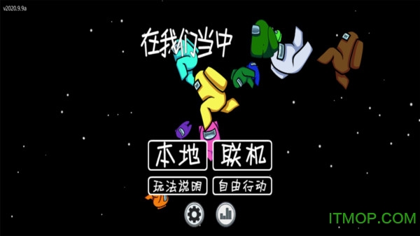 在我们之间among us 在我们之间among us