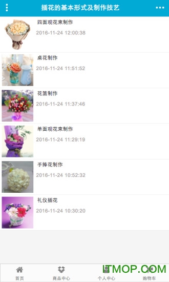 山东花艺培训网 山东花艺培训网