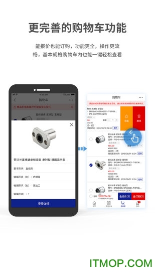 米思米闪购商城 米思米闪购商城