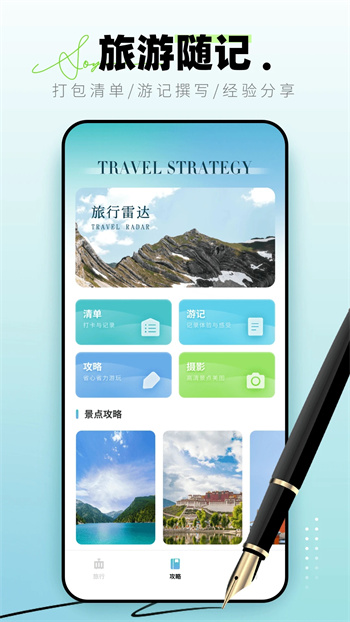 足迹地图 足迹地图