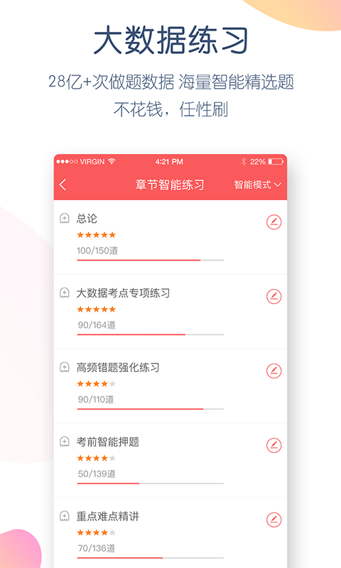 职称英语万题库 职称英语万题库