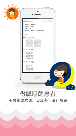 咚咚肿瘤科 咚咚肿瘤科