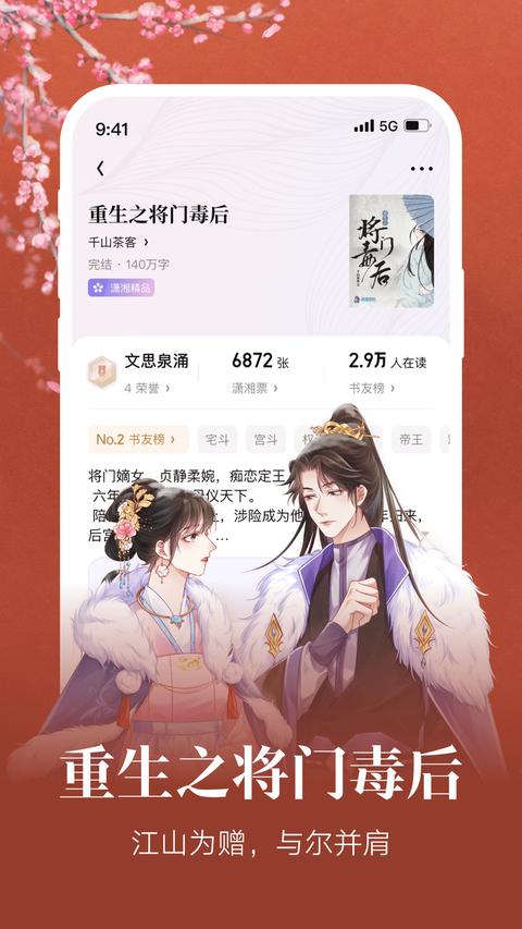 潇湘书院 潇湘书院