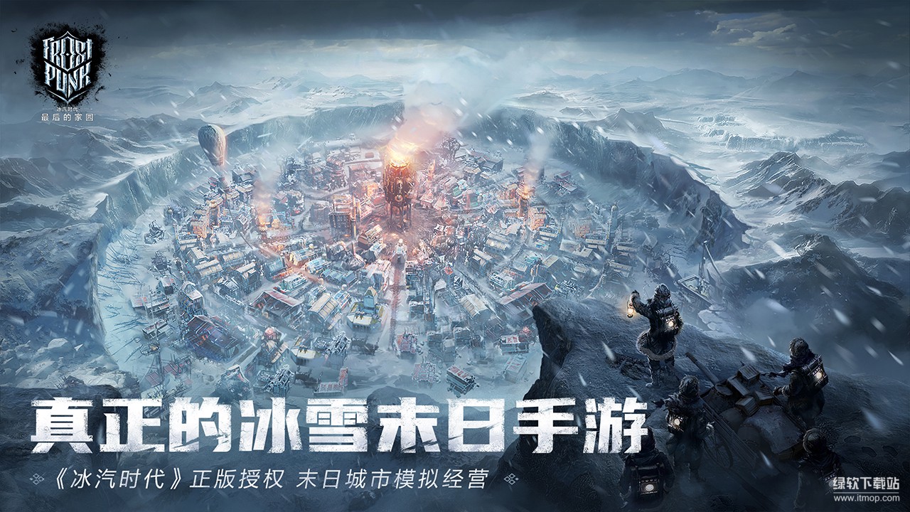 冰汽时代:最后的家园 冰汽时代:最后的家园