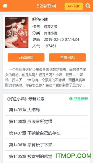 92读书小说 92读书小说