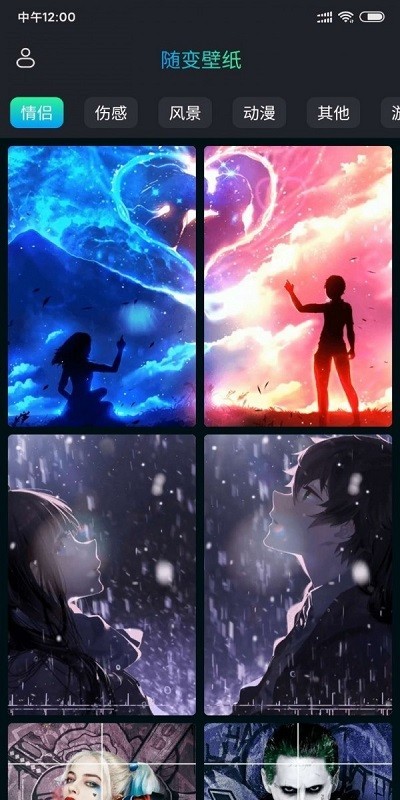 随变壁纸 随变壁纸