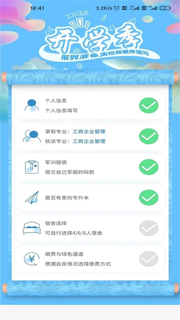 南职云校园 南职云校园