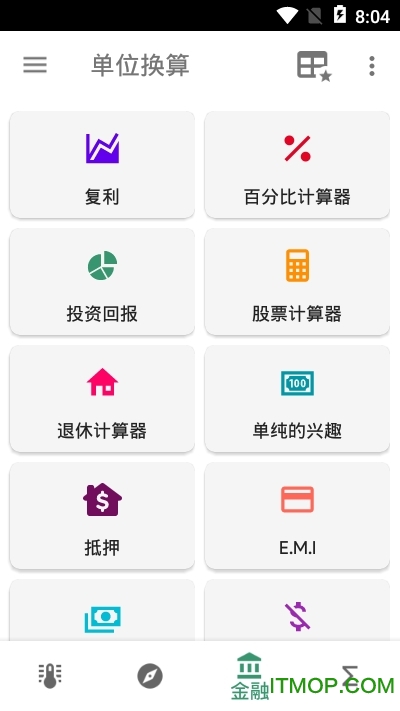 单位换算 单位换算