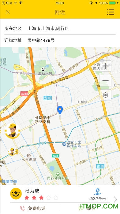 快递员揽派软件 快递员揽派软件