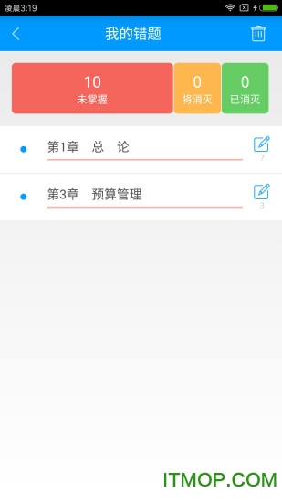 中级会计职称备考宝典 中级会计职称备考宝典