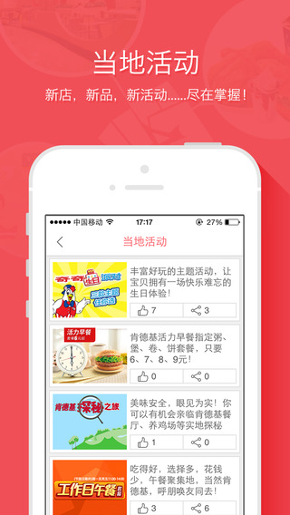 肯德基优惠券 肯德基优惠券