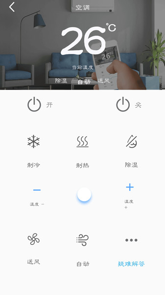 电器智能遥控器 电器智能遥控器
