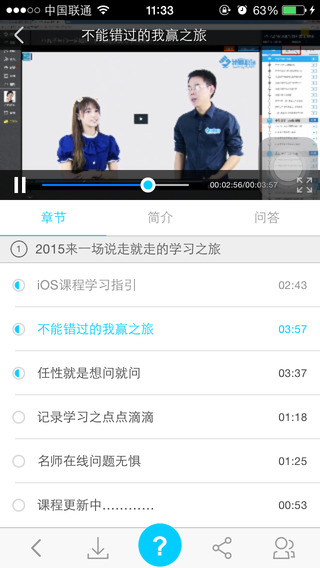 我赢职场 我赢职场