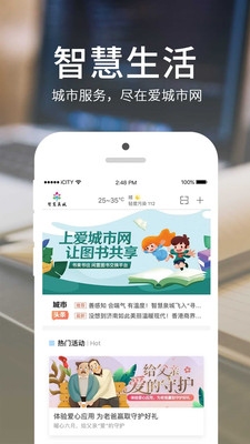 爱城市网 爱城市网