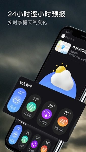多听天气 多听天气