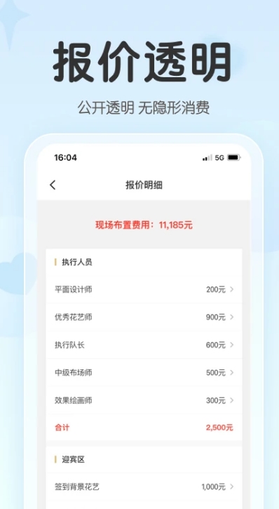 找我婚礼 找我婚礼