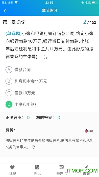 优课网 优课网