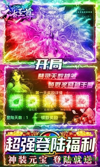 万古至尊 万古至尊