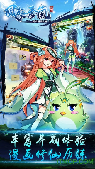 风起苍岚(刀刀切割) 风起苍岚(刀刀切割)