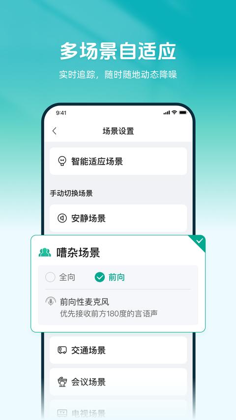 讯飞听力健康 讯飞听力健康
