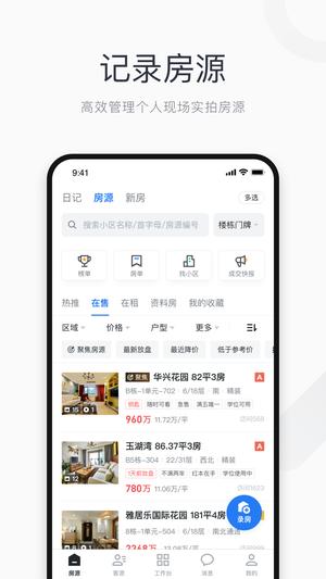 看房日记 看房日记