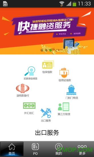 外贸交易宝 外贸交易宝