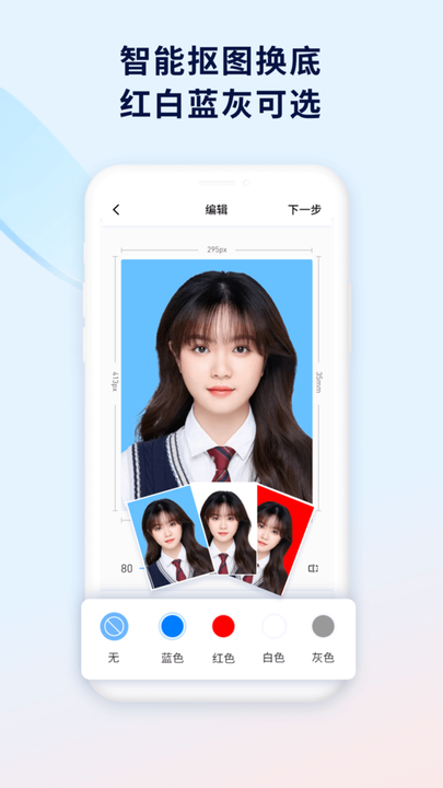 掌上证件照 掌上证件照