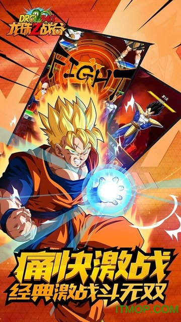 龙珠Z战谷 龙珠Z战谷