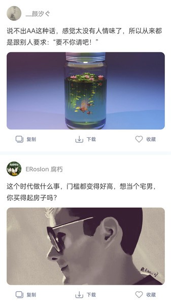 朋友圈集赞神器 朋友圈集赞神器