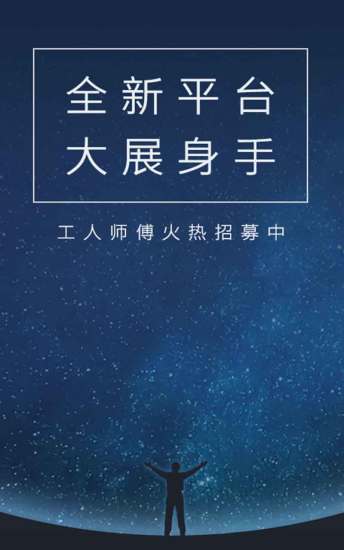 找小工 找小工