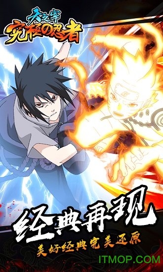 火影忍者异族崛起5.0汉化版 火影忍者异族崛起5.0汉化版