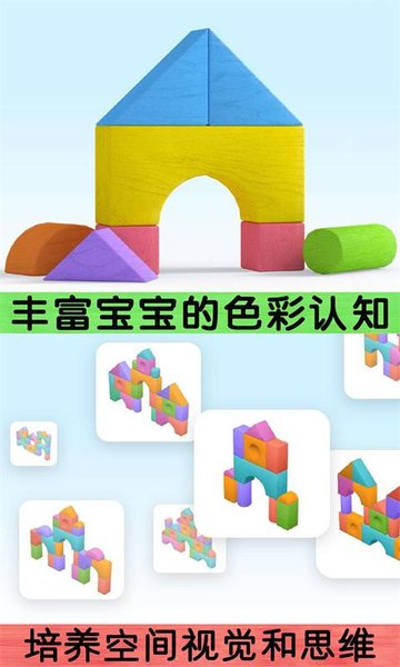 我搭积木贼6 我搭积木贼6