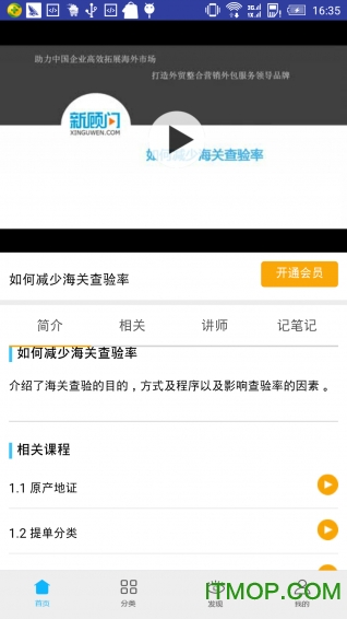 外贸培训 外贸培训