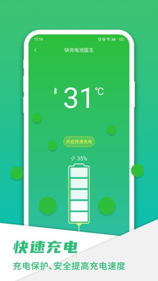 手机电池骑士 手机电池骑士