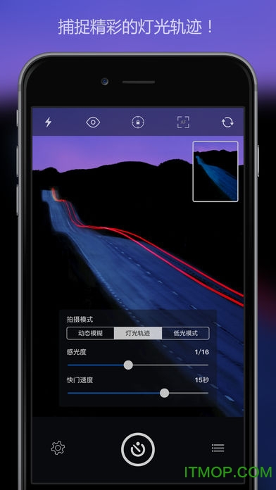 慢快门相机 慢快门相机