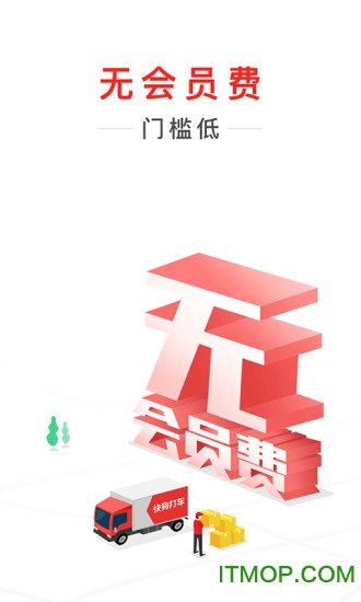 快狗打车司机版 快狗打车司机版