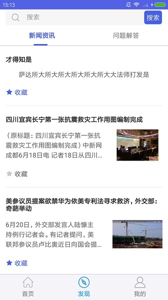 瑞信智慧工地 瑞信智慧工地