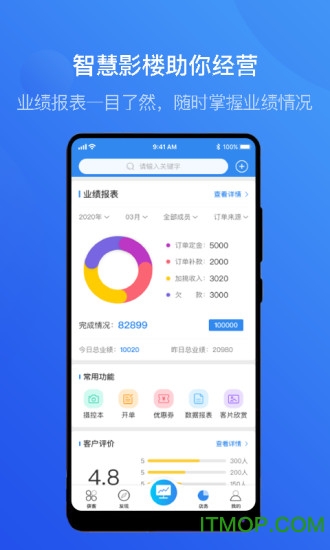 智慧影楼 智慧影楼