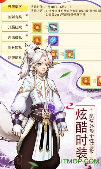 仙道奇缘满V版 仙道奇缘满V版