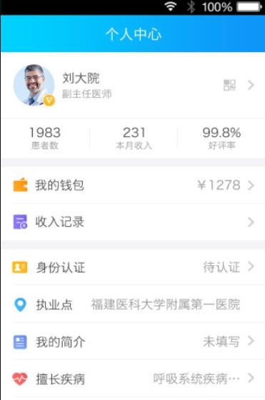 健康之路2013 健康之路2013
