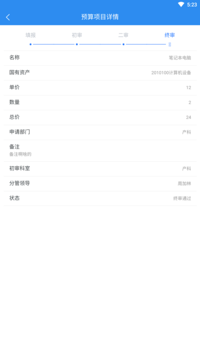 一远智慧医疗 一远智慧医疗