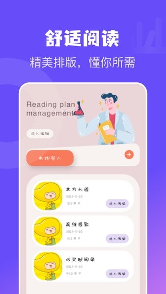 电子书免费txt 电子书免费txt