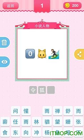 疯狂猜表情 疯狂猜表情