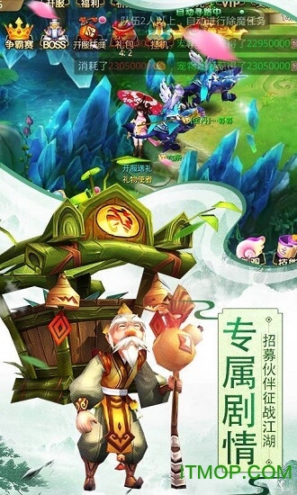仙道奇缘满V版 仙道奇缘满V版