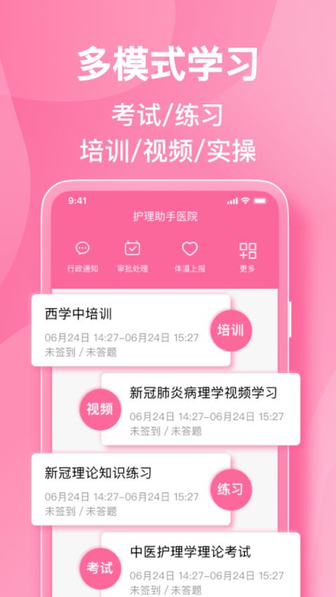 护理助手 护理助手